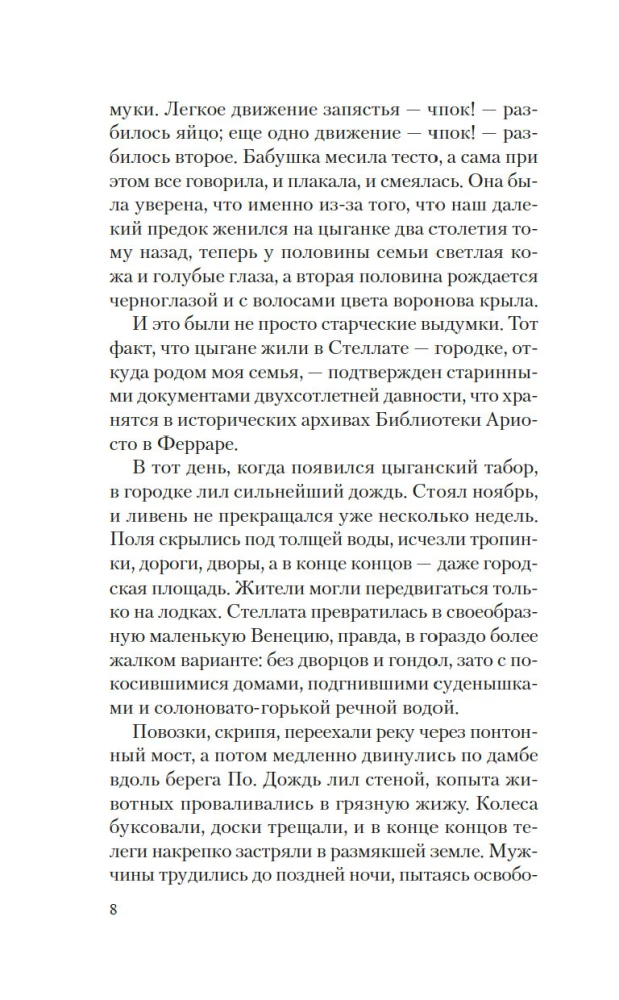 Берег печалей