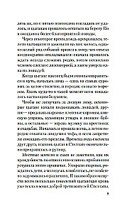 Берег печалей