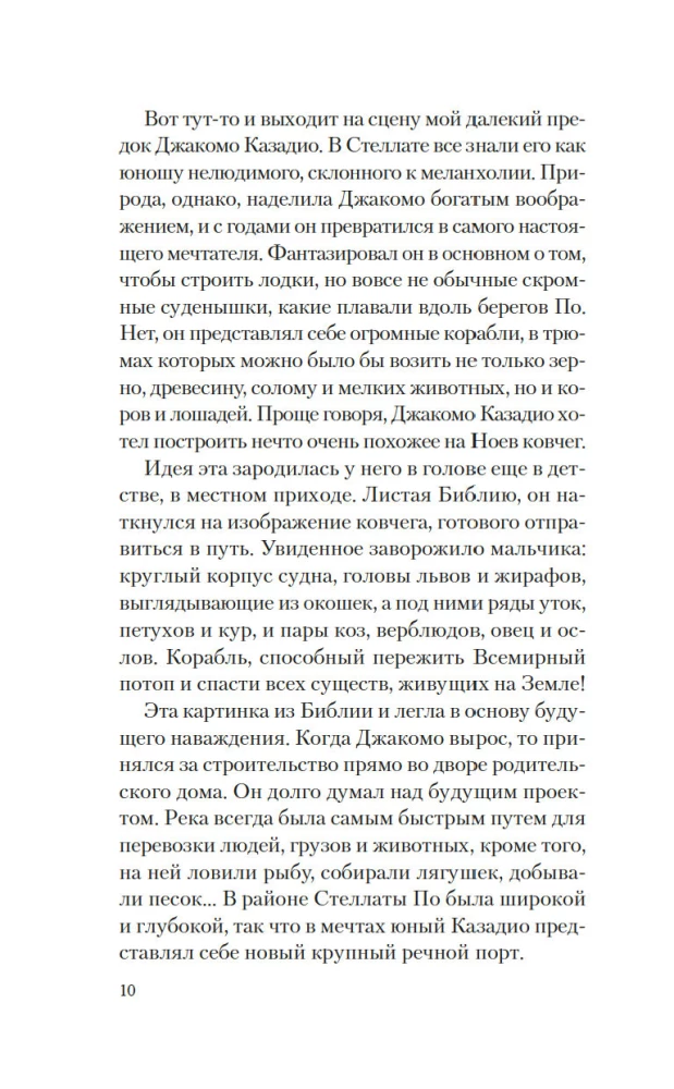 Берег печалей
