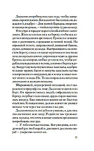 Берег печалей