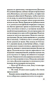 Берег печалей