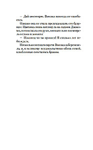 Берег печалей