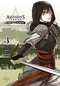 Assassins Creed. Меч Шао Цзюнь. Том 3