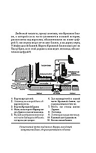 Traka Cepurīša Noslēpums
