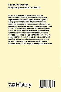 Anglija: Jauna ēra. Karalistes vēsture XX-XXI gadsimtā