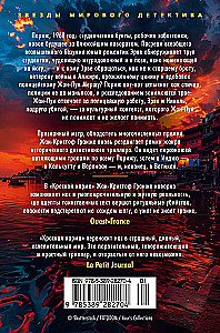 Красная карма