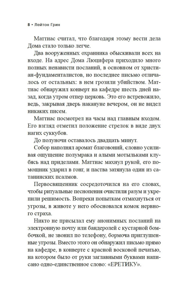 Melnais burvis
