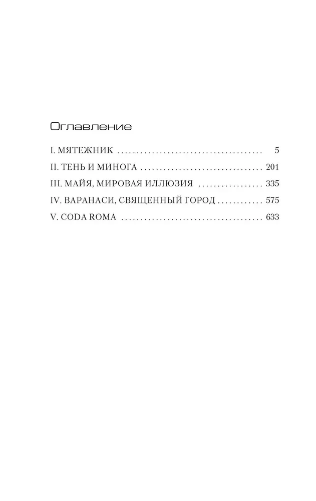 Красная карма
