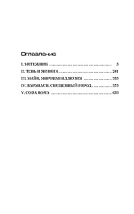 Красная карма