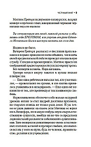Melnais burvis