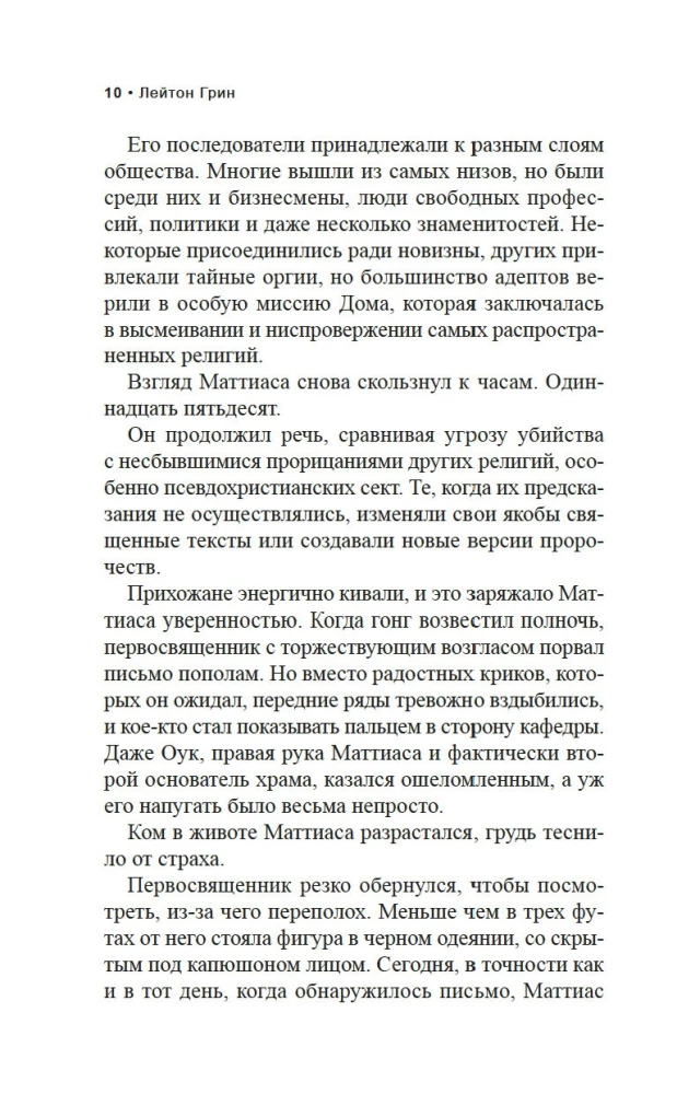 Melnais burvis