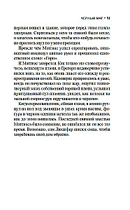 Melnais burvis