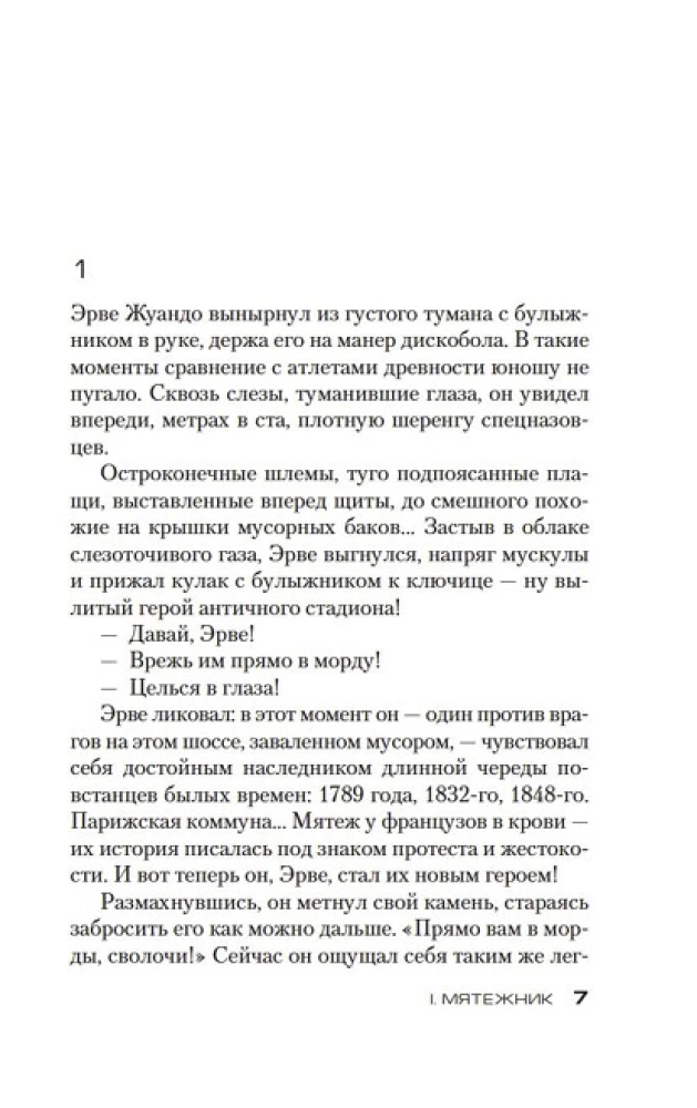 Красная карма