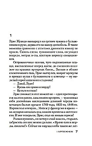Красная карма