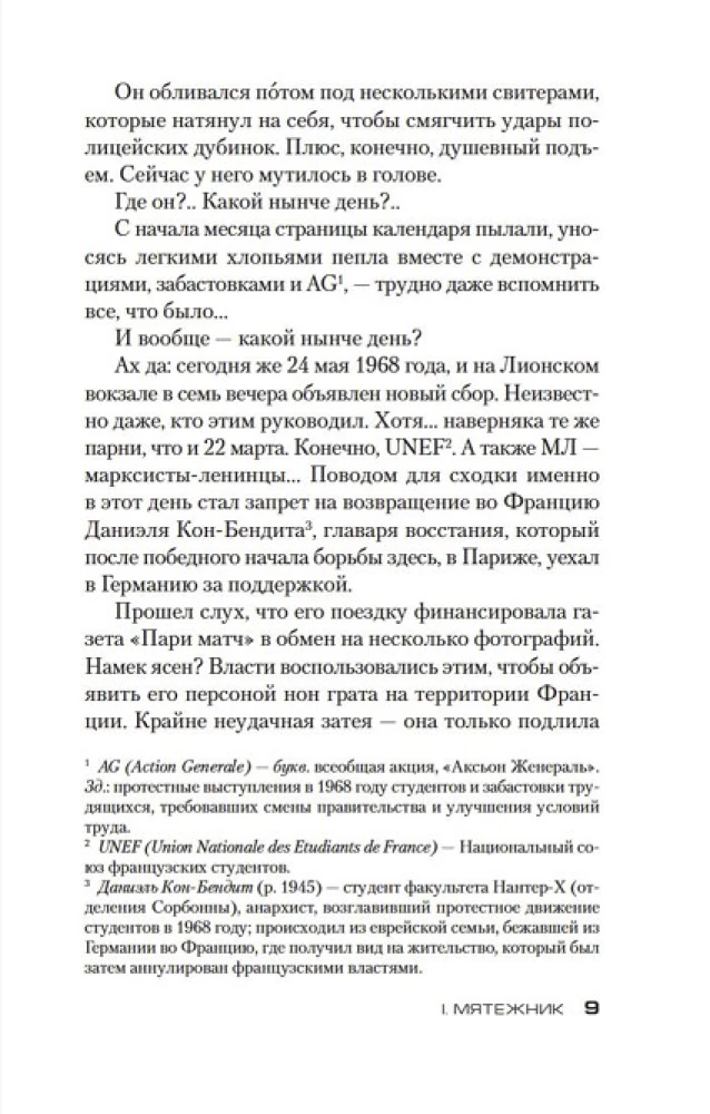 Красная карма