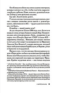 Красная карма