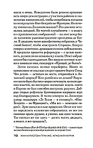 Красная карма
