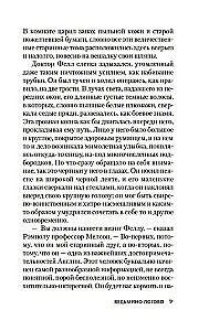 Ведьмино Логово