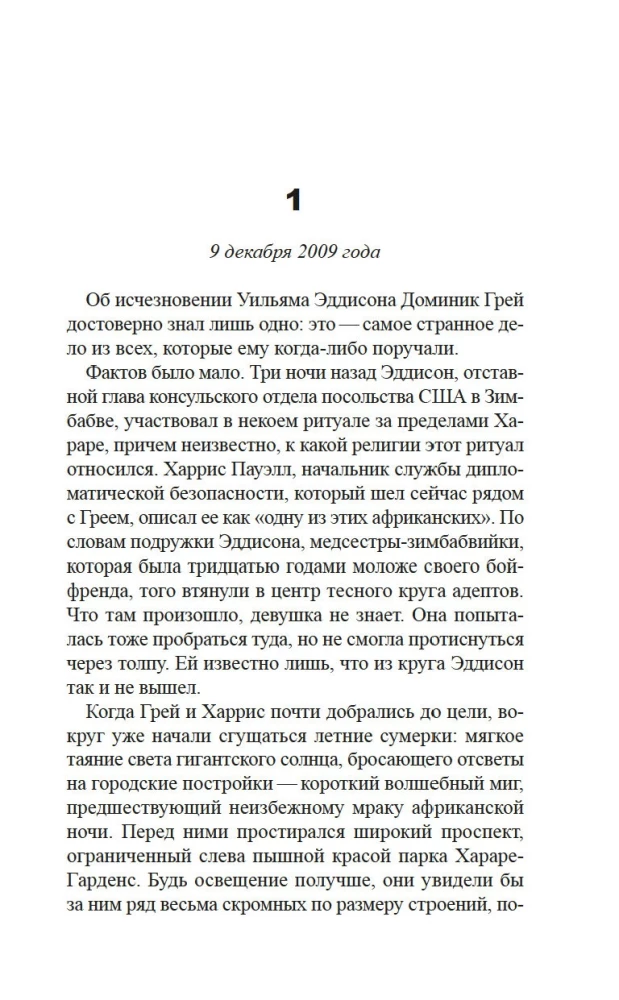 Burvju meistars