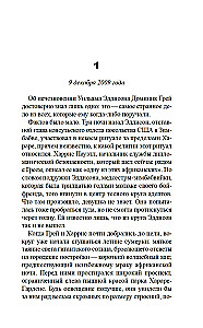 Burvju meistars