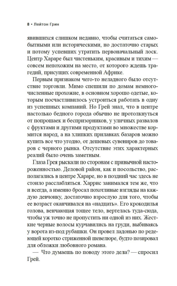 Burvju meistars
