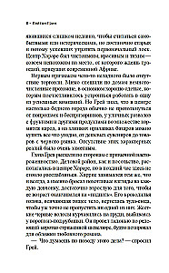 Burvju meistars