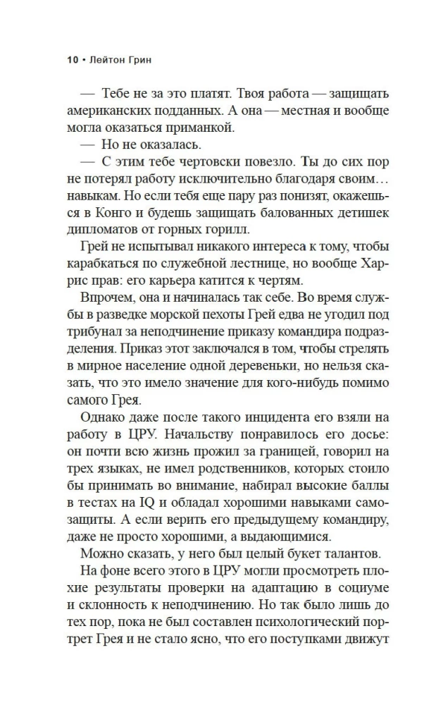 Burvju meistars