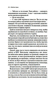 Burvju meistars