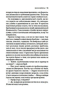 Burvju meistars