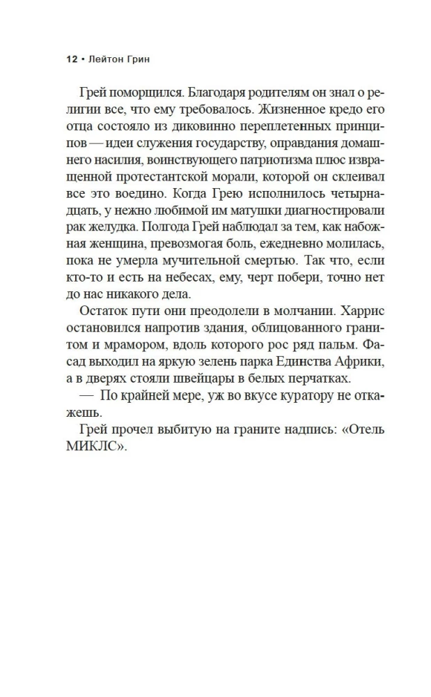 Burvju meistars