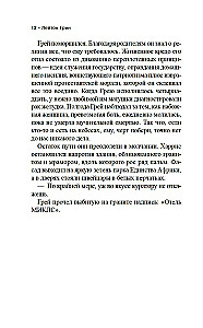 Burvju meistars