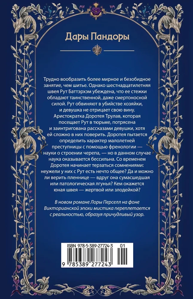 Корсет