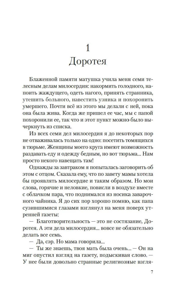 Корсет