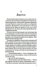 Корсет