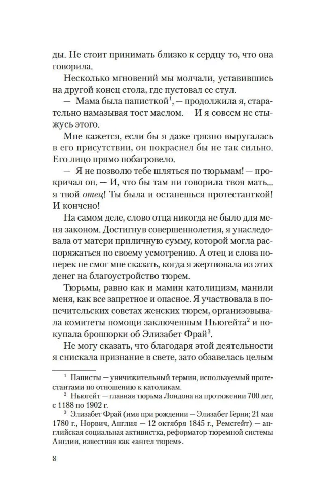 Корсет