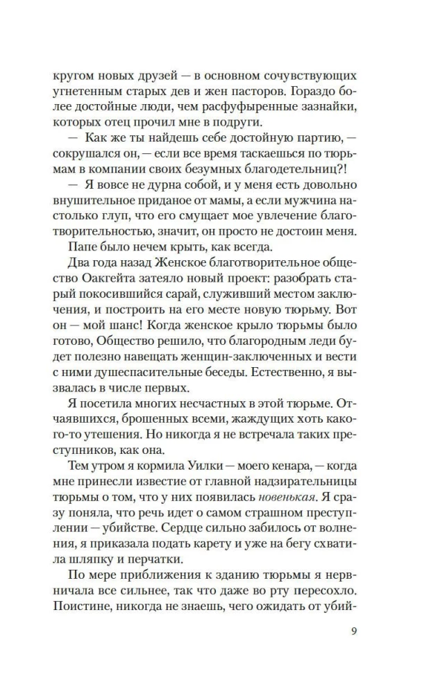 Корсет