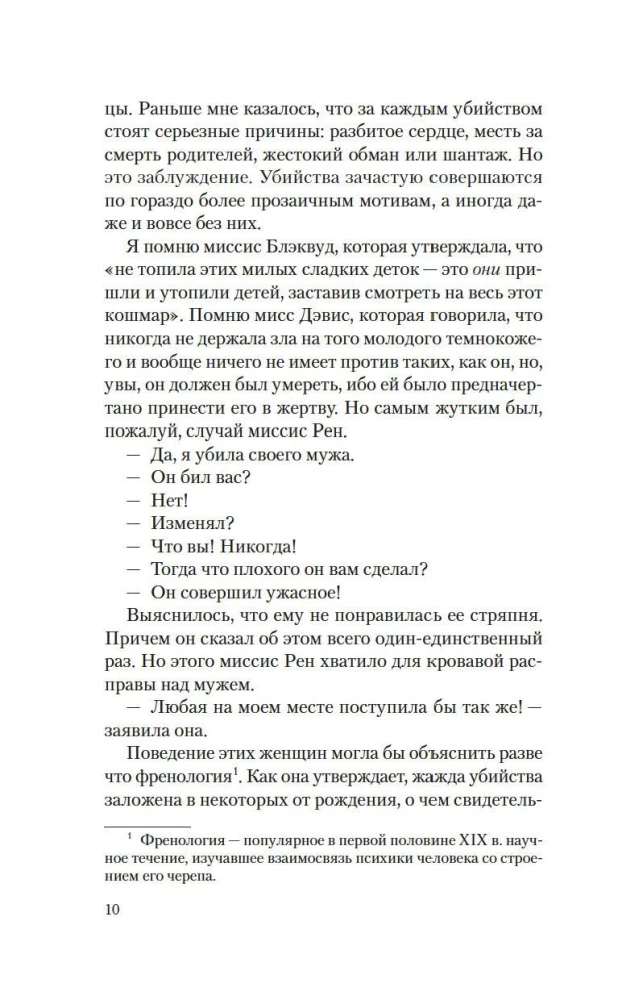 Корсет