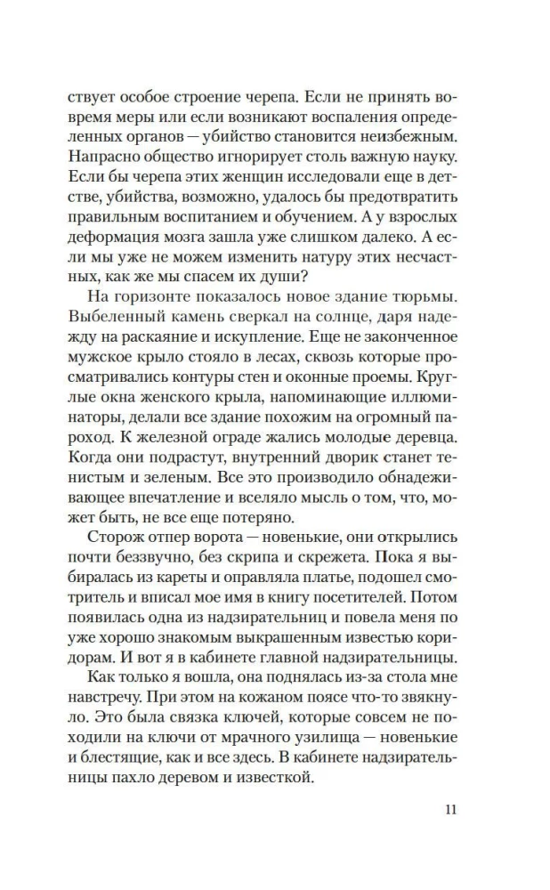Корсет