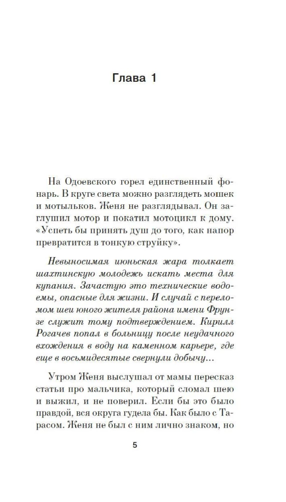 День, когда Бога не стало