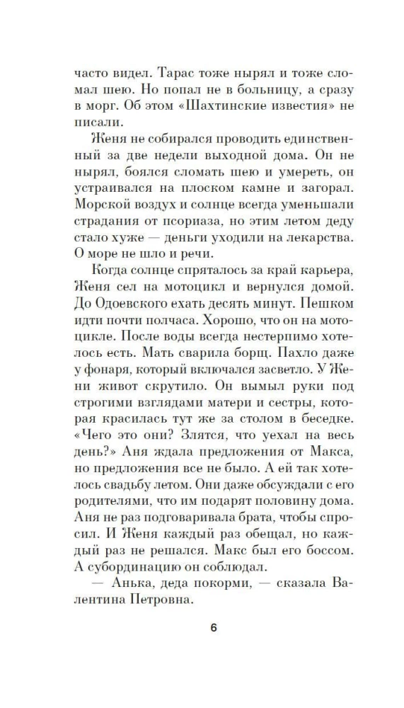 День, когда Бога не стало