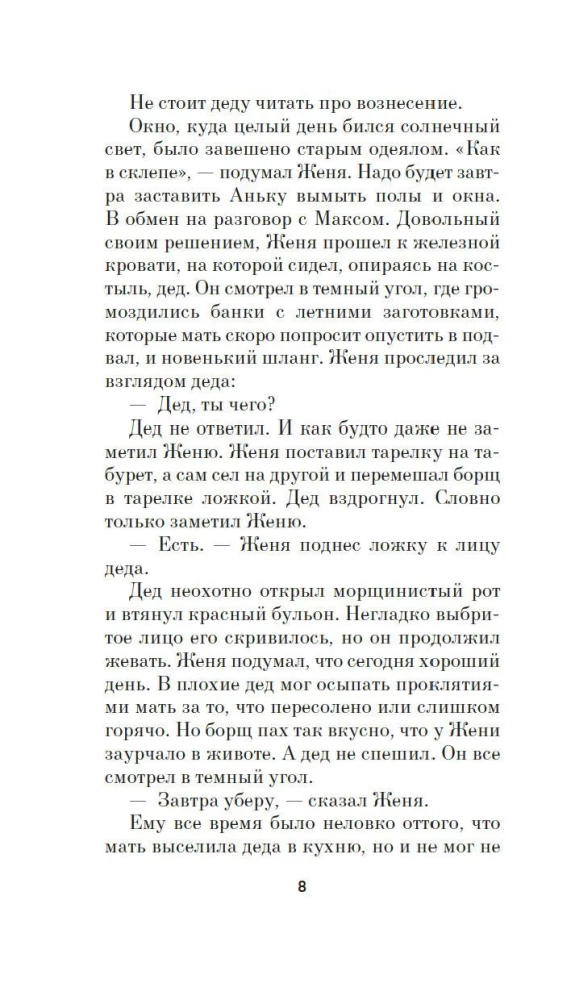 День, когда Бога не стало
