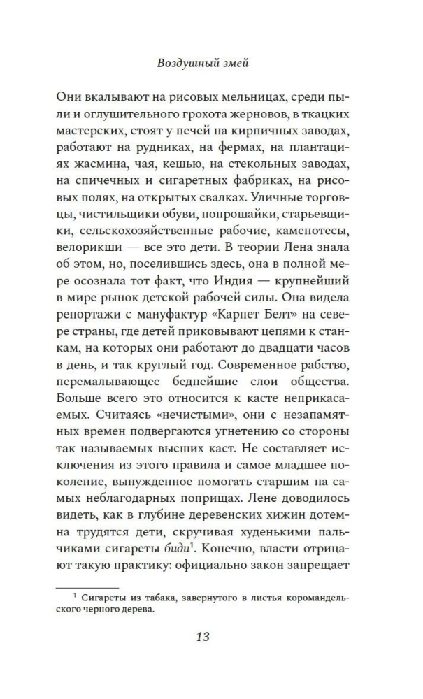 Gaisa pūķis