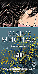 Mūzika