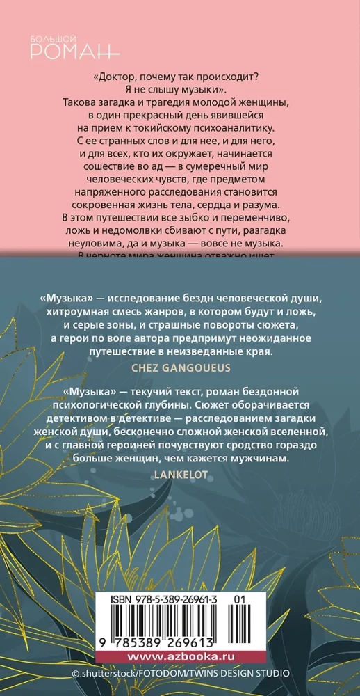 Mūzika