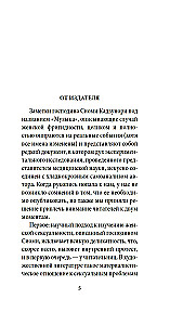 Mūzika