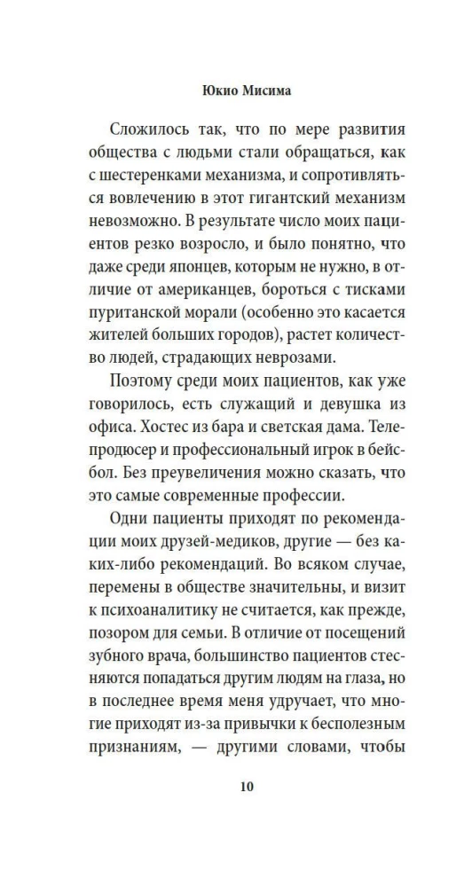 Mūzika