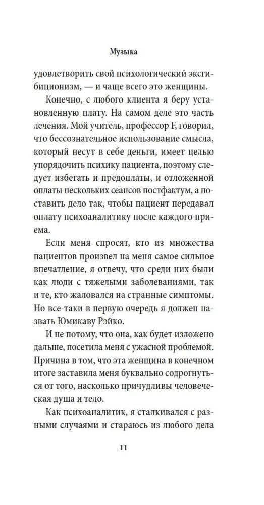 Mūzika