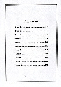 Лучшее время жизни. Том 1