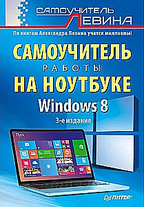 Pašmācības grāmata darbam ar klēpjdatoru. Windows 8
