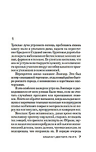 Doktora Lenga kabinets